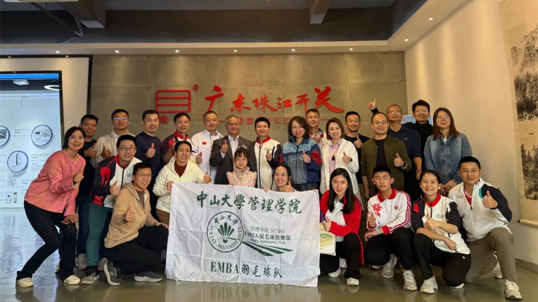 中山大学EMBA校友莅临珠江开关，共探智能配电新未来